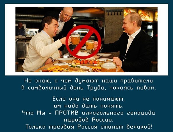 Начало запрета алкоголя в россии.
